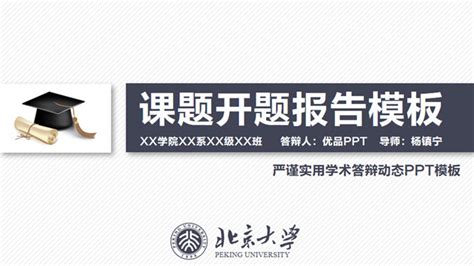 專題 ppt|【專題PPT模板】精選20款專題PPT模板下載，專題範本套用 